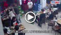 (視頻)唐山打人案｜2傷者無生命危險 主犯陳繼志傳為刑事案逃犯