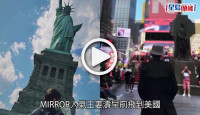 (視頻)姜濤美國行｜出埠目的曝光 公司高層魯庭暉同行陪伴左右