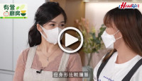 (視頻)有營廚房｜冬瓜有助消暑清熱利濕 中醫師教整去水腫菜式