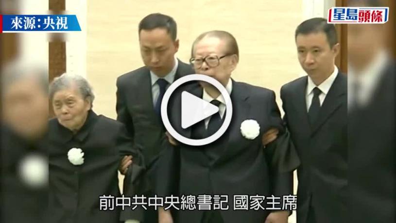 (視頻)官方公布前國家主席江澤民病逝 終年96歲