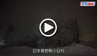 (視頻)日本長野雪崩遭活埋 31歲美國前滑雪世界冠軍喪命