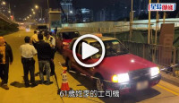 (視頻)的士司機被利刀架頸打劫 急剎釀「車禍」嚇走賊人