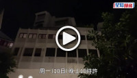 (視頻)企圖爆竊｜跑馬地獨立屋遭4賊撬窗企圖爆竊 警員到場調查
