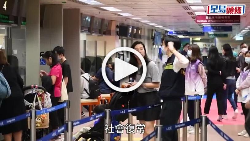 (視頻)入境處未來兩個周六「開OT」 便利市民領取旅遊證件