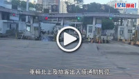 (視頻)文錦渡口岸沉降︱貨運業界料至少維修6星期 暫時改行香園圍但出現車龍
