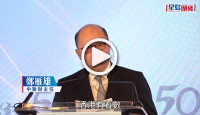 (視頻)鄭雁雄：香港總能在變局中崛起 「世界有變數，香港有着數」