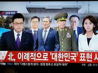 南北韩会谈10小时　边境居民期待成果