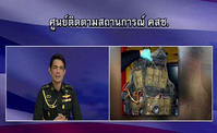 曼谷爆炸：泰军误播炸弹背心照惹质疑