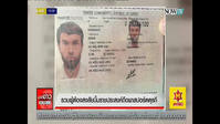 曼谷爆炸：警方相信疑犯属人蛇集团成员