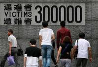 日抗议南京大屠杀列世界记忆名录