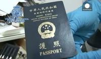 西国破中国人蛇集团检假特区护照