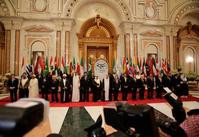 第四屆阿拉伯南美國家峰會沙特召開