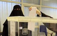 沙特开放女性参选 17人夺议员席位