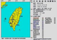 台東連續兩次地震最大規模5.1級