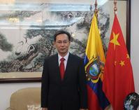 中国公民赴厄瓜多尔旅游免免签证90天