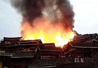 贵州剑河县寨火烧毁60屋120人受灾