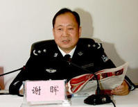 新疆自治区公安厅副厅长谢晖严重违纪被双开