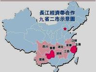 长江经济带发展5重点　与一带一路融合