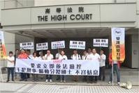 團體高院請願促律政司檢控香港民族黨