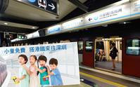 【精明消费】小童有着数　免费搭港铁来往深圳