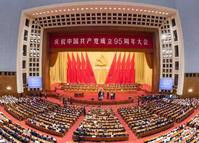 慶祝中共建黨95周年　習近平有信心提供「中國方案」