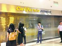 California Fitness北京分店突停业