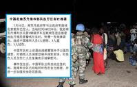 南苏丹首都武装冲突　7中国维和人员1死6伤