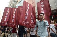香港民族黨稱若被取消參選資格　選管會將負政治後果