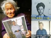 日婦被人冒認　二戰後滯留中國75年 　