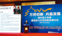 中國邀請10海外專家打造國家級交流平台    能源博士湯友志 獲聘中關村顧問