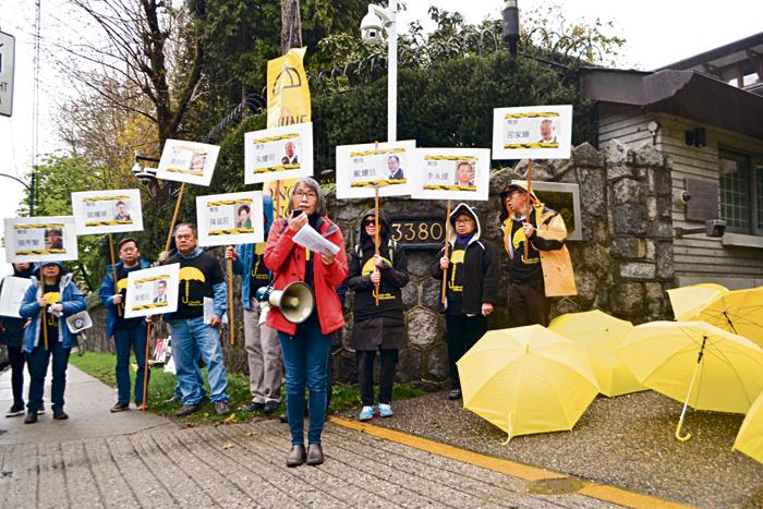 ■抗议者在中国驻温总领馆门前声援“占中九子”，并将黄色雨伞摆放地面，李美宝(前中)则宣读抗议声明。本报记者摄