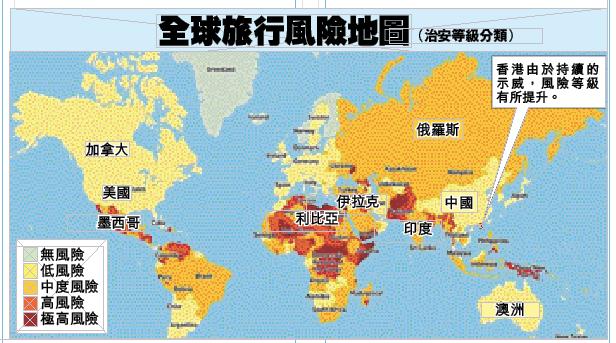全球旅行風險地圖