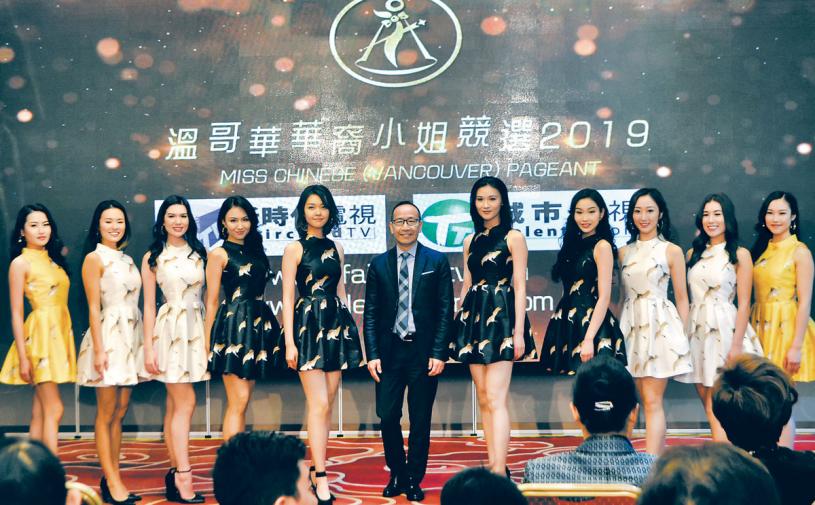 ■加拿大中文電台總裁李方(中)，與10名參賽佳麗合照。