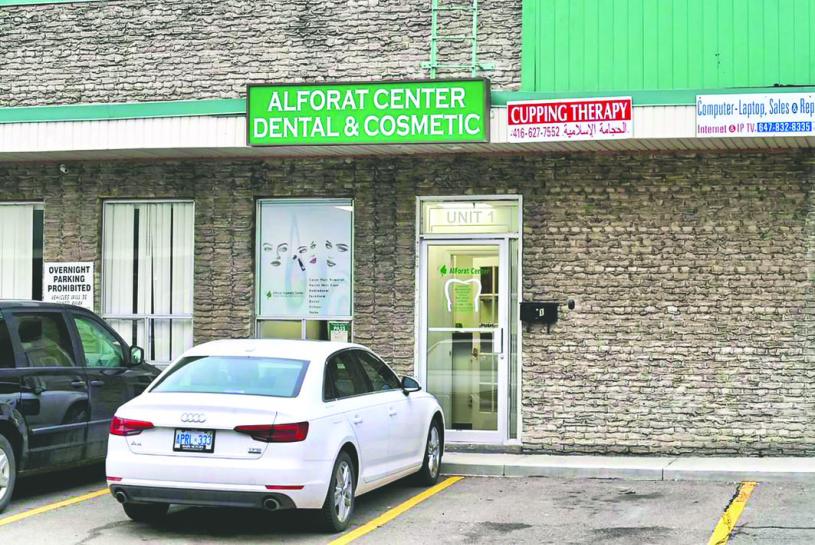 皮尔区卫生局呼吁，今年9月前曾光顾密市Alforat牙科中心的顾客，应与当局联络安排验身。  星报