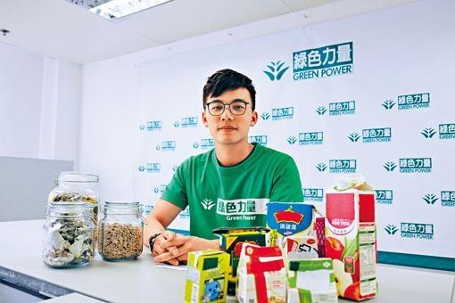 余健網表示，透過今次計畫建立一個回收紙包盒的經濟網絡 。