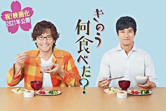 《昨日的美食》宣布開拍電影版，西島秀俊與內野聖陽將再合作。