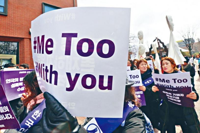 南韓女演員二〇一八年在首爾集會，支持反性侵MeToo運動。