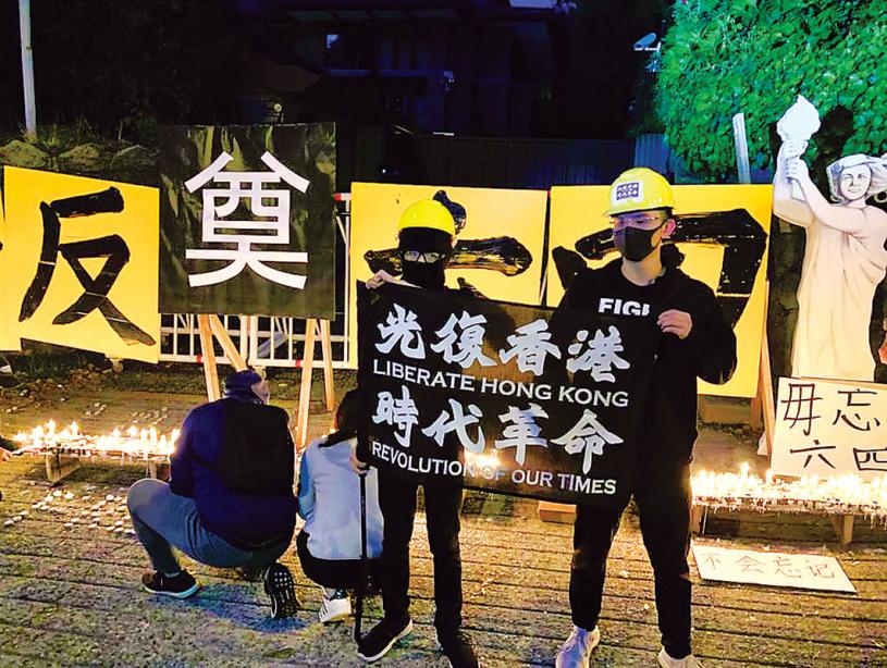■在溫哥華紀念六四31周年燭光悼念活動，也有支持香港的聲音。本報記者攝