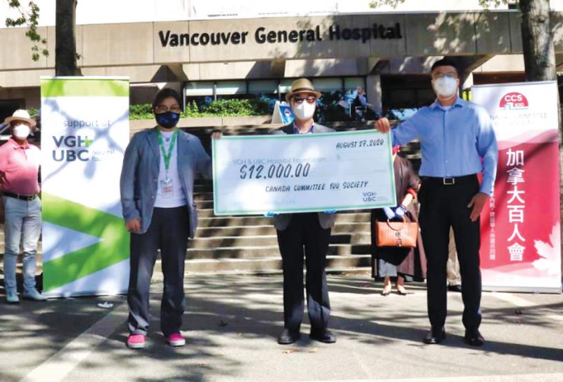 ■加拿大百人會向溫哥華綜合醫院基金會捐出1.2萬元抗疫專款。受訪者提供