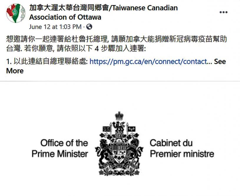 ■加拿大台灣僑界發起一人一信運動。臉書

