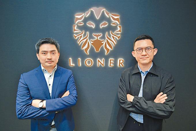 Lioner合伙人陈家俊（右）表示，该公司是行内首家提供“三合一”服务的机构。