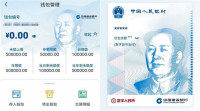 去年深圳數碼人幣受理商戶逾30萬