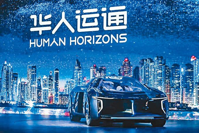传原本计画赴美上市的内地电动车生产商华人运通（Human Horizons），正考虑最快今年来港上市。