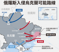 英國外相:俄羅斯極可能入侵烏克蘭 進攻首都基輔