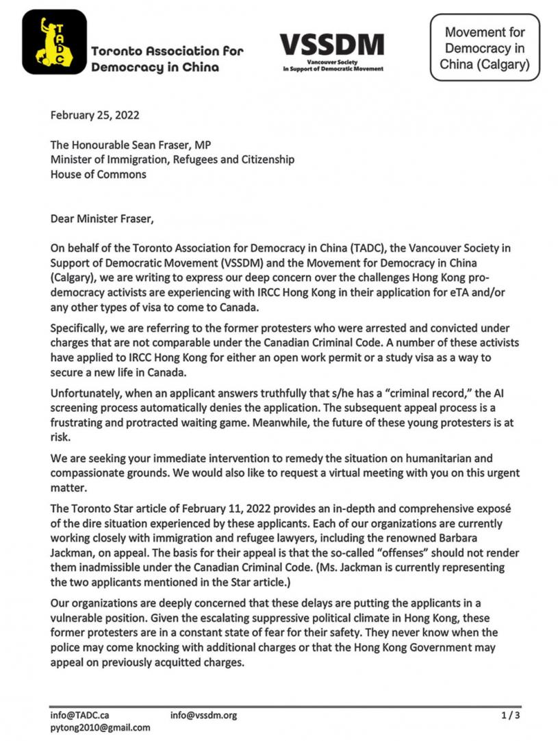 ■三個民運組織聯署致聯邦移民部長弗雷澤信函。多倫多支持中國民運會提供