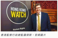 香港監察網站涉違《國安法》