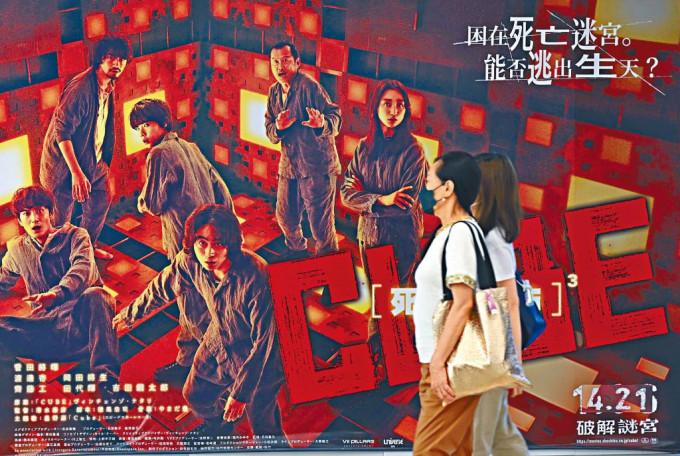 戏院停业近三个月，MCL戏院原定一月上映的日本电影《死亡立方》已改为四月二十一日。 