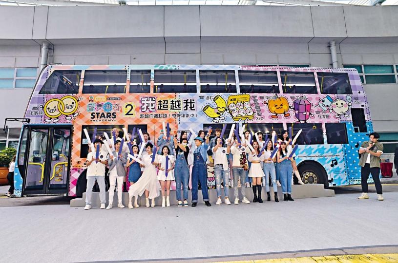 森美、插画师麦雅端及23位学员齐出席《声梦传奇2》主题巴士启航仪式。