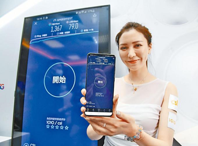 香港電訊的5G客戶滲透率目前達24%。