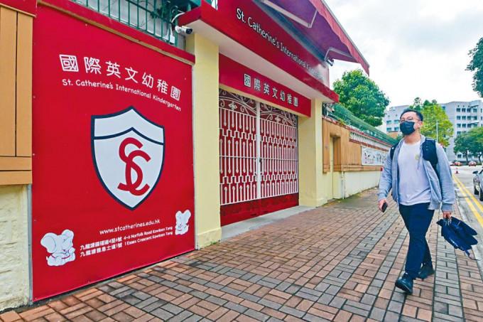 九龍塘國際英文幼稚園懷疑出現爆發，六名師生染疫。